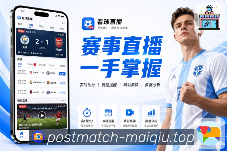 赛后回顾